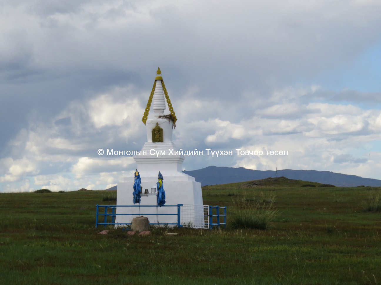 Memorial stupa on the site from the south east